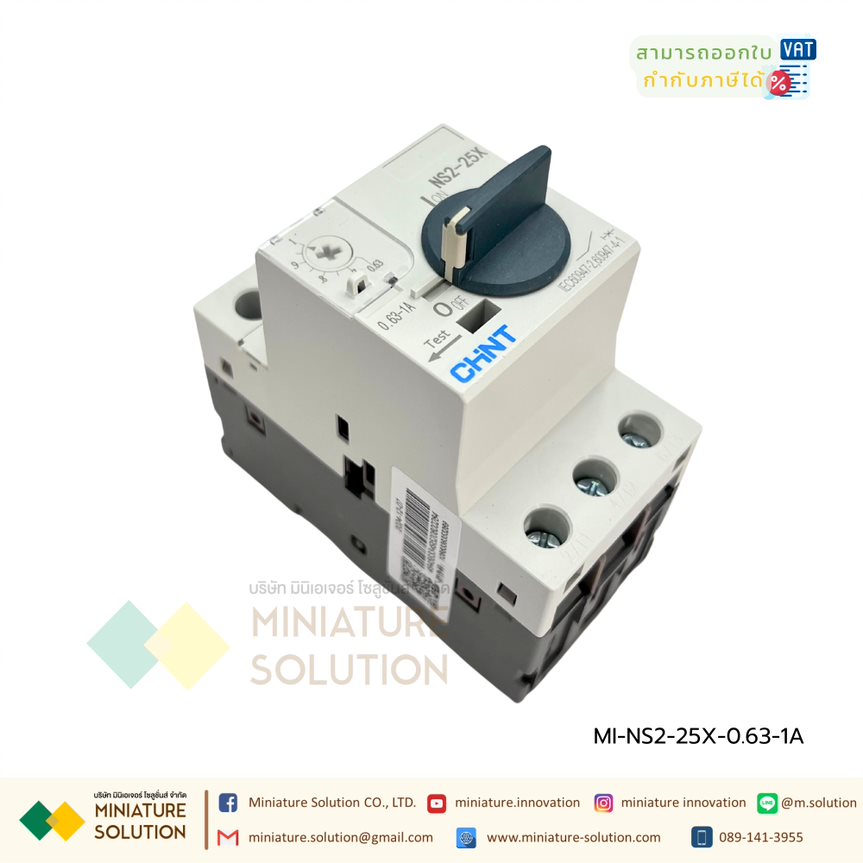 NS2-25X , NS2-32X , NS2-80 มอเตอร์เซอร์กิตเบรกเกอร์ Motor Circuit Breaker "CHINT" สวิตช์เบรกเกอร์มอเตอร์