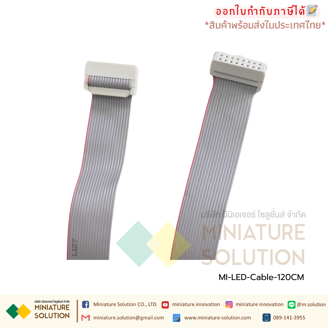 สายแพร 16 pin / ช่อง สำหรับเชื่อมต่อแผ่นป้ายไฟวิ่ง LED P10 P5 P4 สายไฟป้ายไฟ สายแพรป้ายไฟวิ่ง ID (120CM ×1)