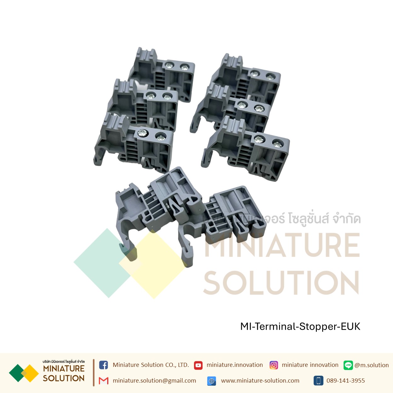 STOPPER Terminal สต๊อปเปอร์เทอร์มินอล สต๊อปเปอร์ กั้น รางปีกนก (DIN Rail) Terminal Block (1 ชิ้น) (E-UK)(สีเทา)