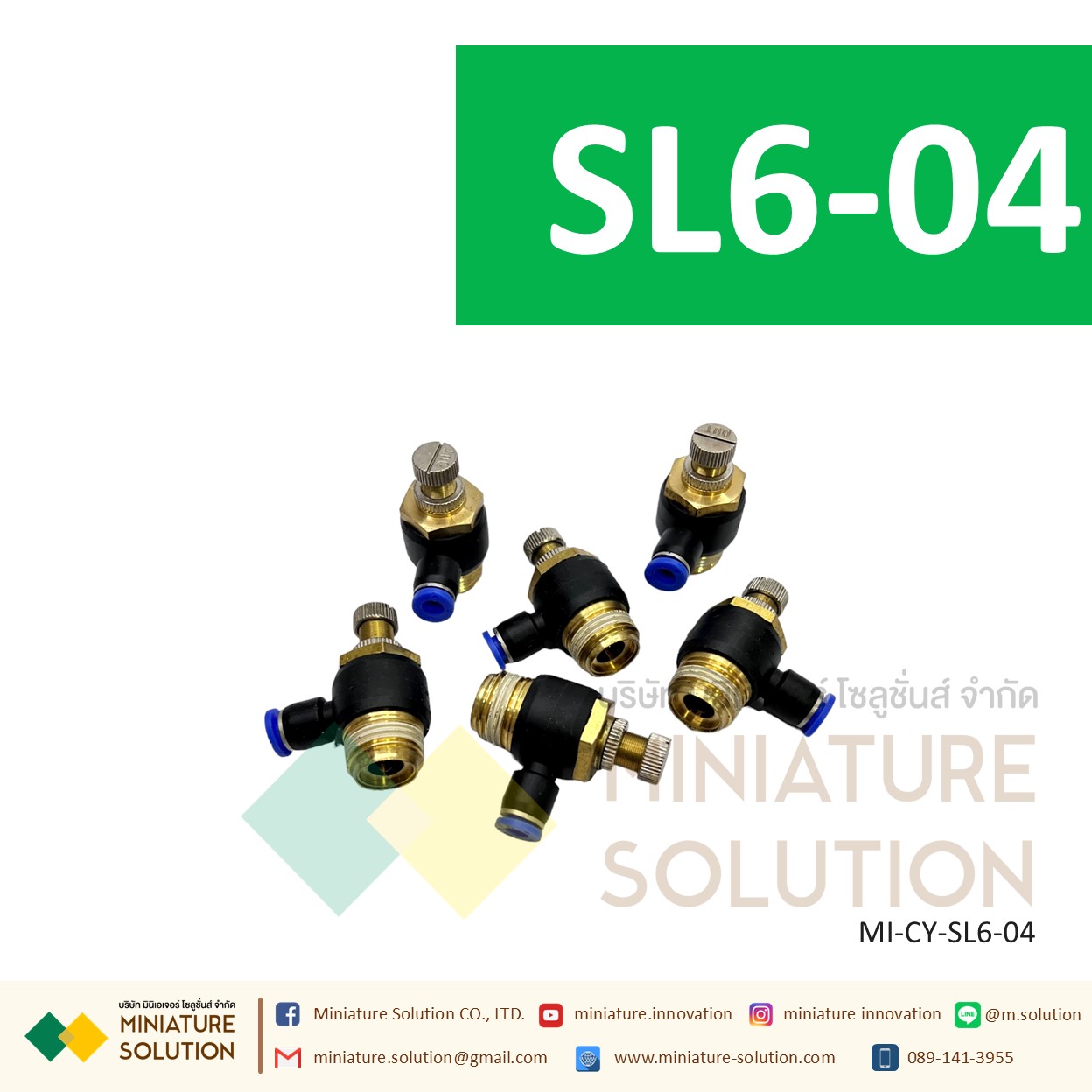 ข้อต่อลม ฟิตติ้งลม วาล์วปรับลม ข้อต่อปรับลมงอ 90 ขนาดสายเสียบ SL6-01/02/03/04/M5 SL8-01/02/03/04 1-4 หุน