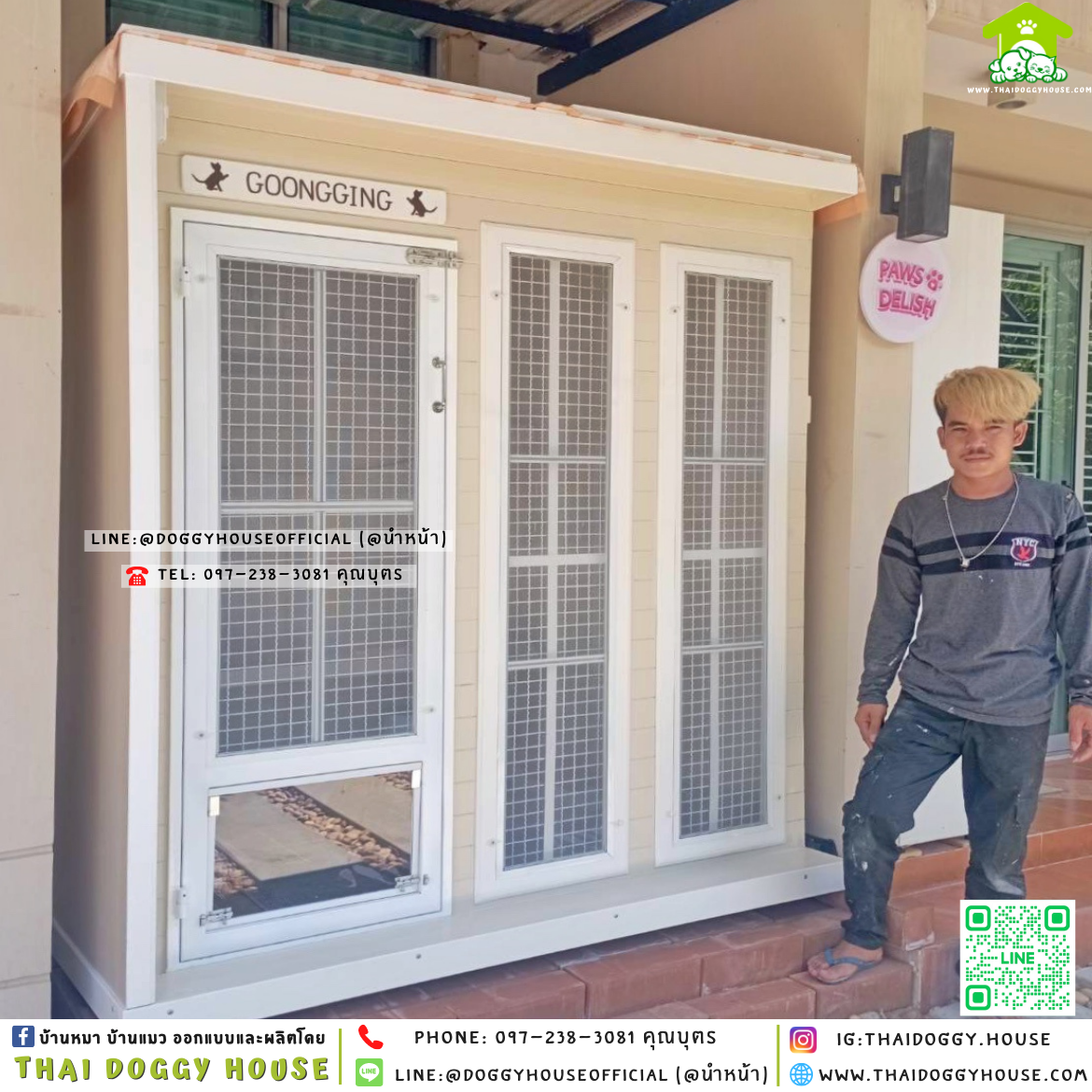 🏡บ้านแมว ติดพัดลม มีมุ้งลวด แบบบ้าน 𝐁𝐨𝐱 𝐒𝐭𝐲𝐥𝐞 ✨
