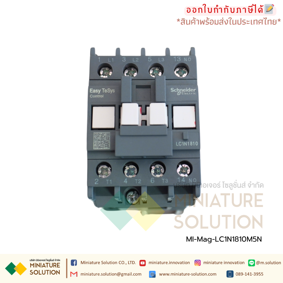 Schneider AC Contactor LC1N0910M5N 0610 1210 1810 2510 3210 AC220V MAGNETIC CONTACTOR แมกเนติก