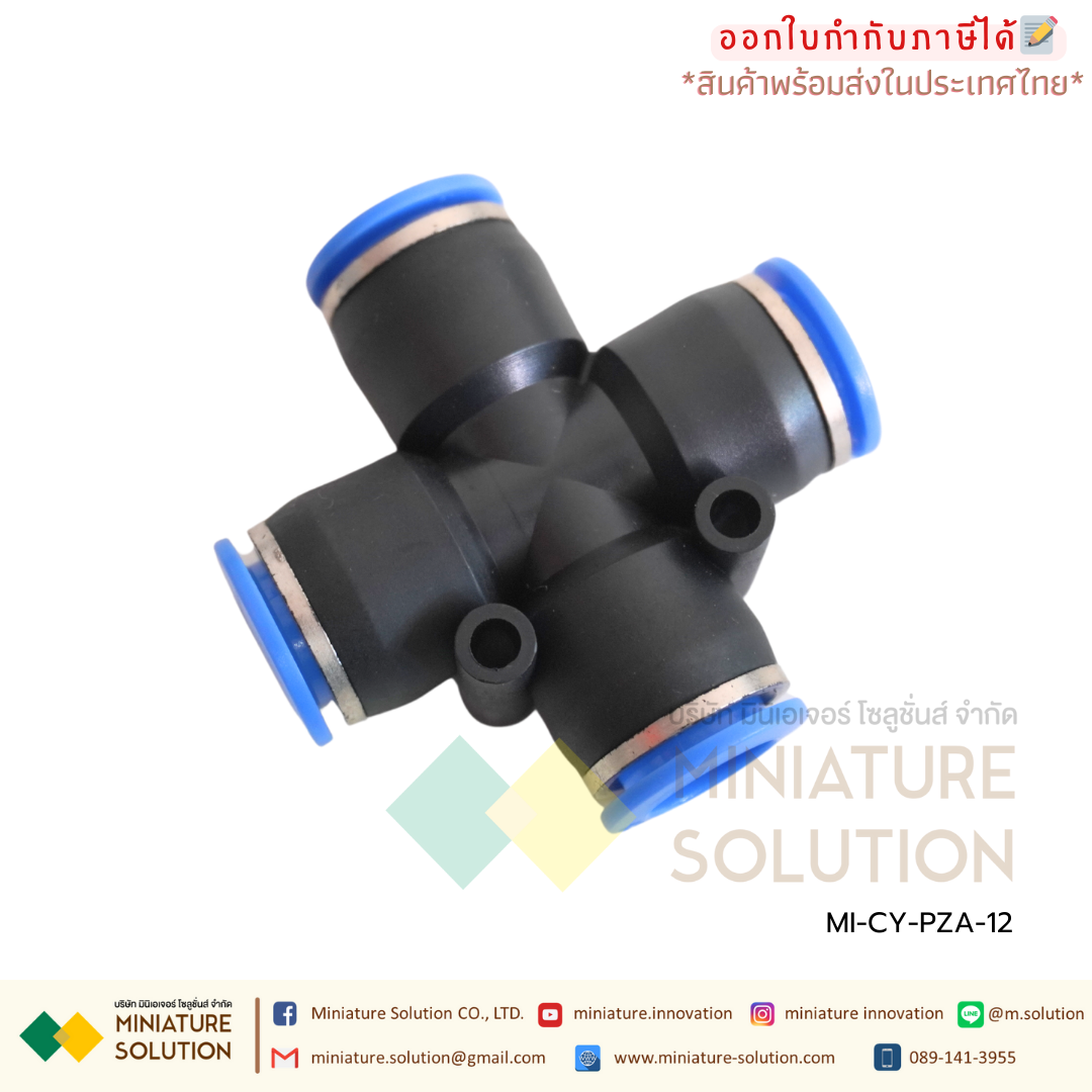 CY-PZA PZAข้อต่อนิวเมติก ข้อต่อลม ฟิตติ้งลม ข้อต่อ 4ทาง (1ชิ้น) Pneumatic Connector ข้อต่อขนาด 4/6/8/10/12 มม.