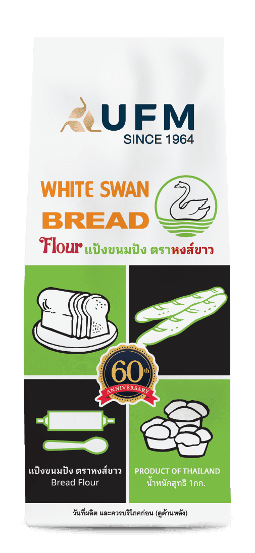 แป้งขนมปังตราหงส์ (ตราห่าน) UFM Swan Brand Bread Flour 1 Kg. (01-0029)