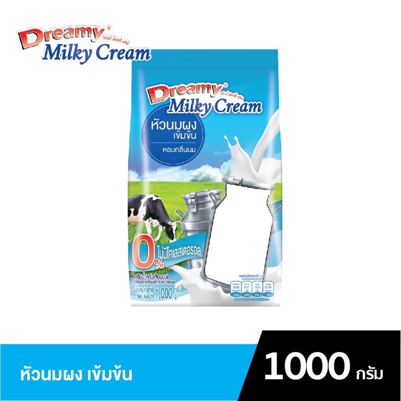 หัวนมผงเข้มข้น ตรา ดรีมมี่ Dreamy 1000 กรัม หัวนมผงเบเกอรี่ หัวนมผงดรีมมี่ ดรีมมี่หัวนมผง นมผง ครีมเทียม