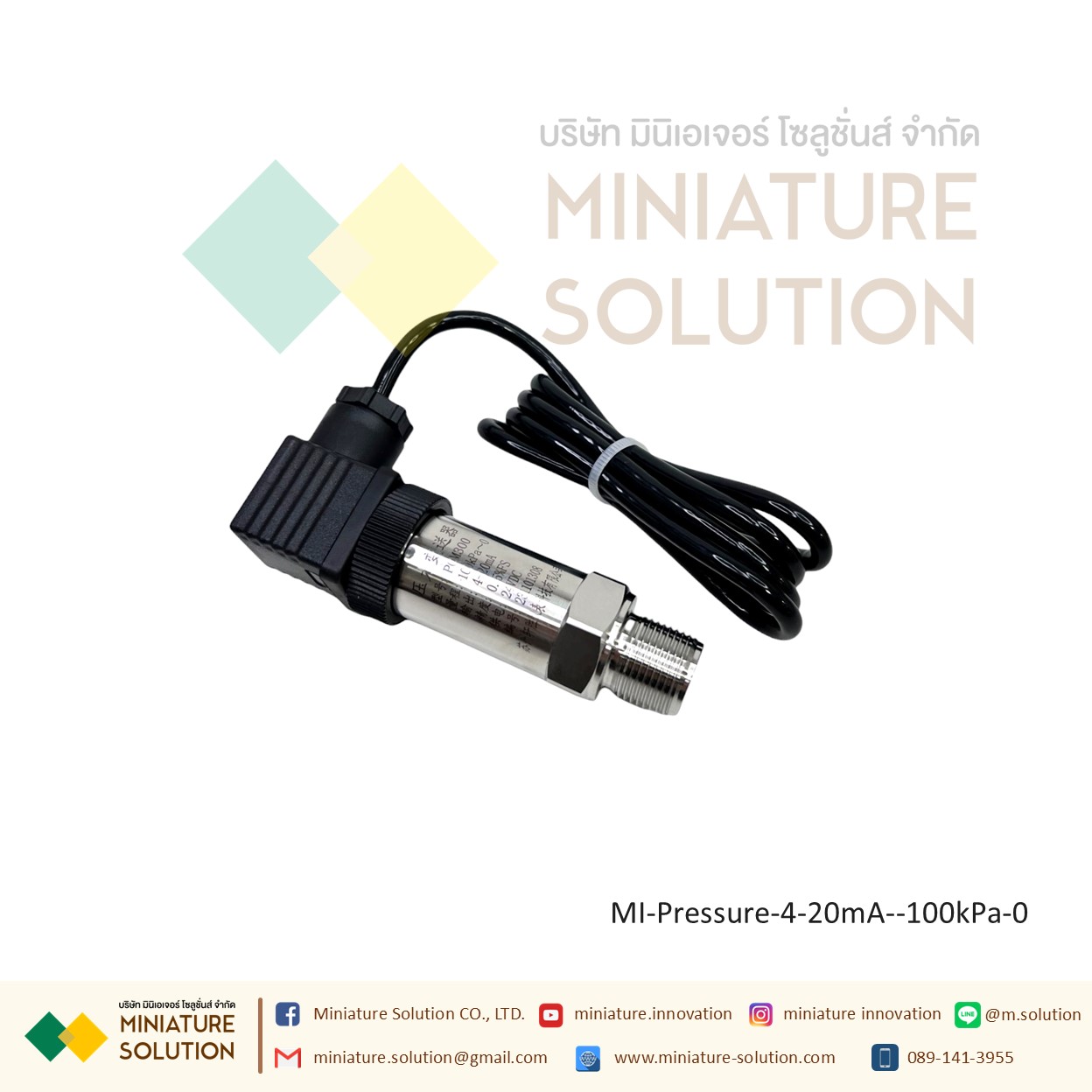 Pressure water Pressure sensor 4-20mA เซนเซอร์วัดความดันน้ำ ความดันอากาศในท่อ ความดันในท่อ (PCM300) (-100kPa-0)