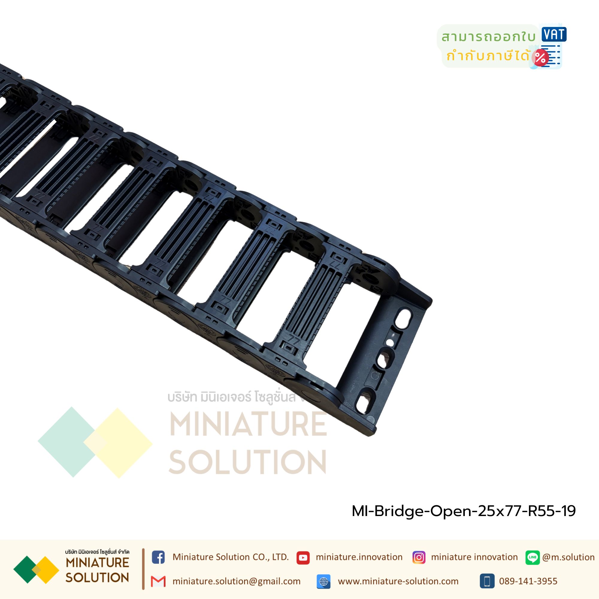 Bridge type can be opened รางกระดูกงู รางกระดูกงูร้อยสายไฟ Cable Chain, Cable Drag Chain, Cable Carrier Drag chain