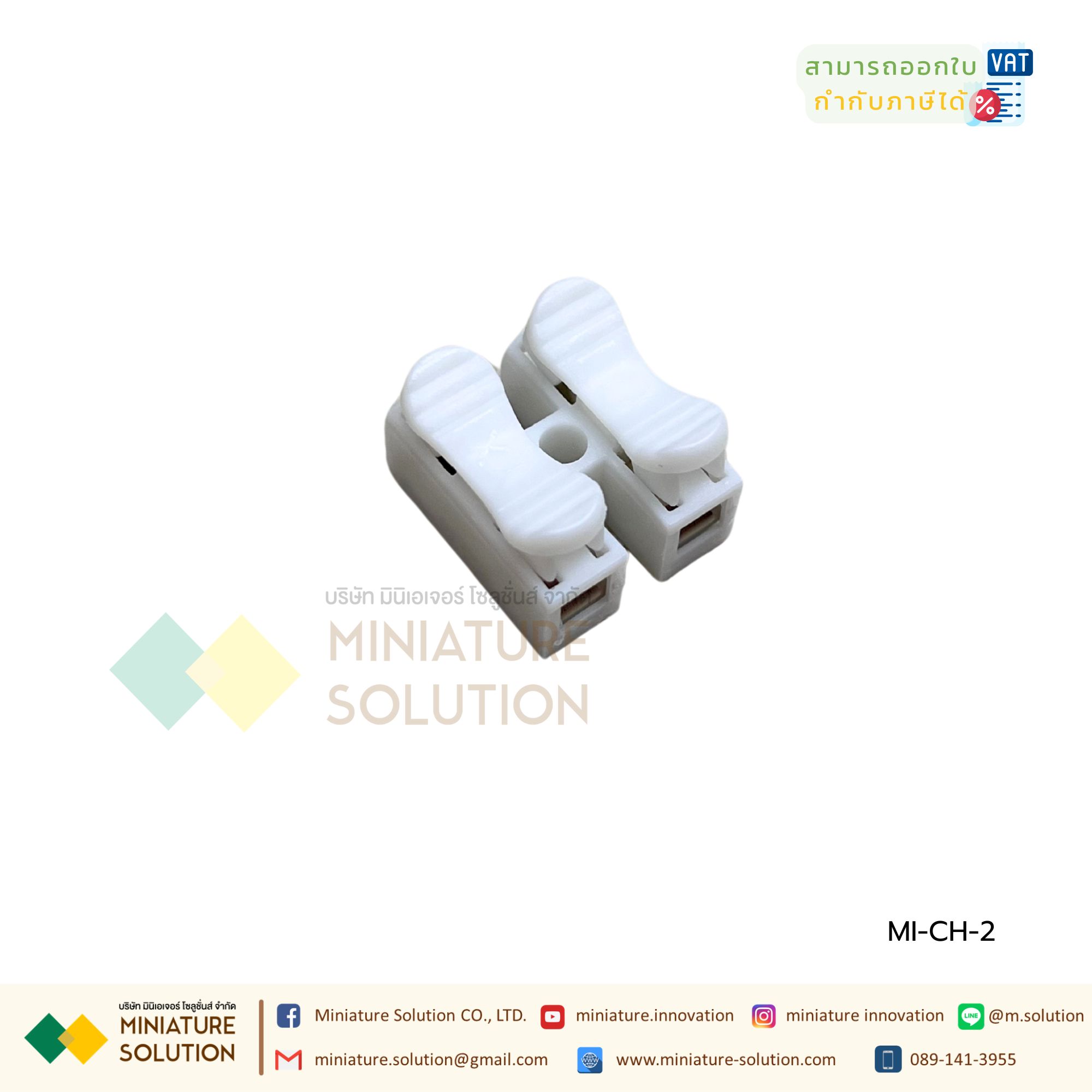 (1 แพ็ค 10 ชิ้น) CH-2 ขั้วต่อสายไฟแบบเร็ว แบบหนีบ Quick Wiring Terminal Press Type 2 ช่อง