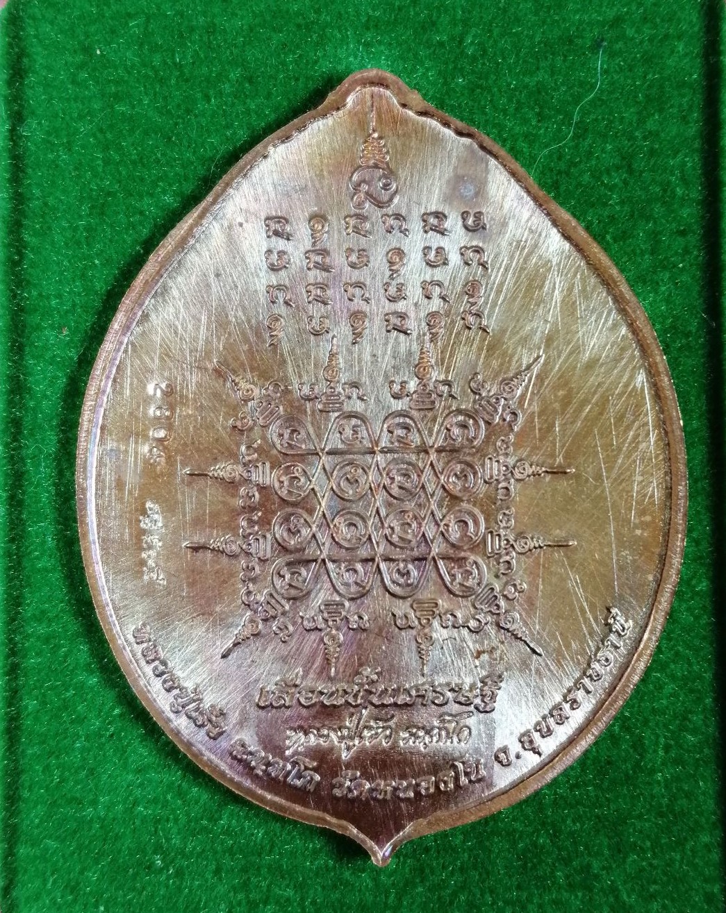 เหรียญครึ่งองค์(2) รุ่นเลื่อนขั้นเศรษฐี หลวงปู่เร็ว วัดหนองโน อุบลราชธานี เนื้อชนวน วัชระธาตุ ประกายรุ้ง ปี 2555