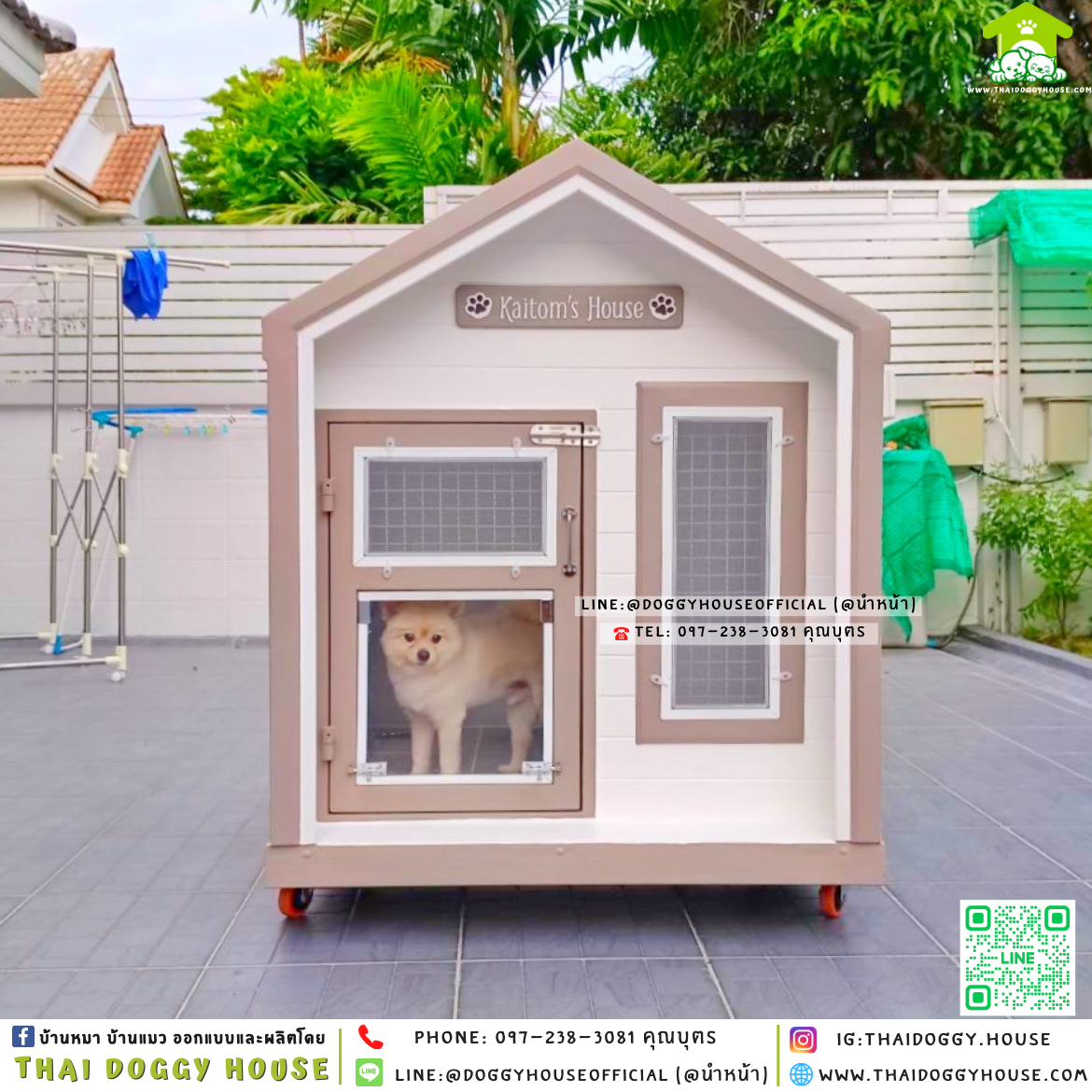 🏡บ้านหมา มุ้งลวด แบบบ้าน 𝑵𝒐𝒓𝒅𝒊𝒄 𝒔𝒕𝒚𝒍𝒆 ☁️