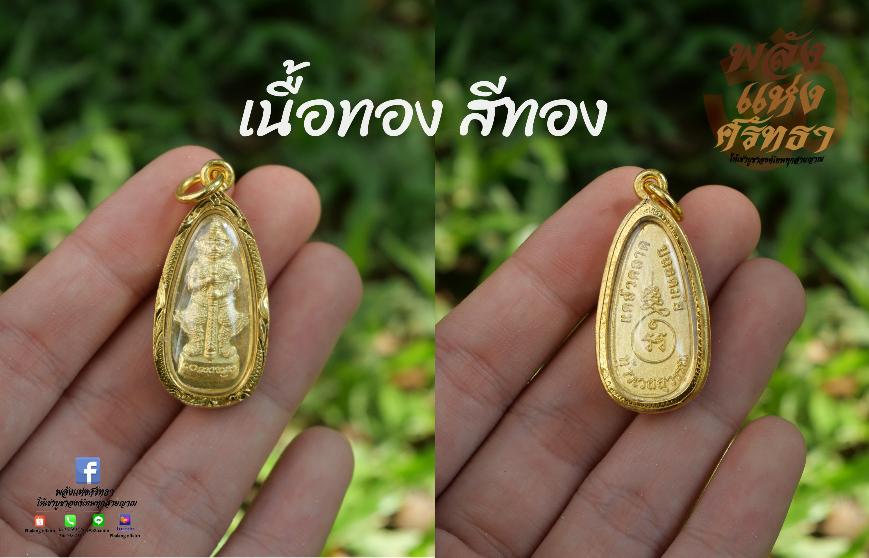 จี้ท้าวเวสสุวรรณ 3 สี 3 แบบ เนื้อทอง เลี่ยมทองเหลือง กันน้ำอย่างดี! ปลุกเสกด้วยพุทธคุณ พร้อมบูชา