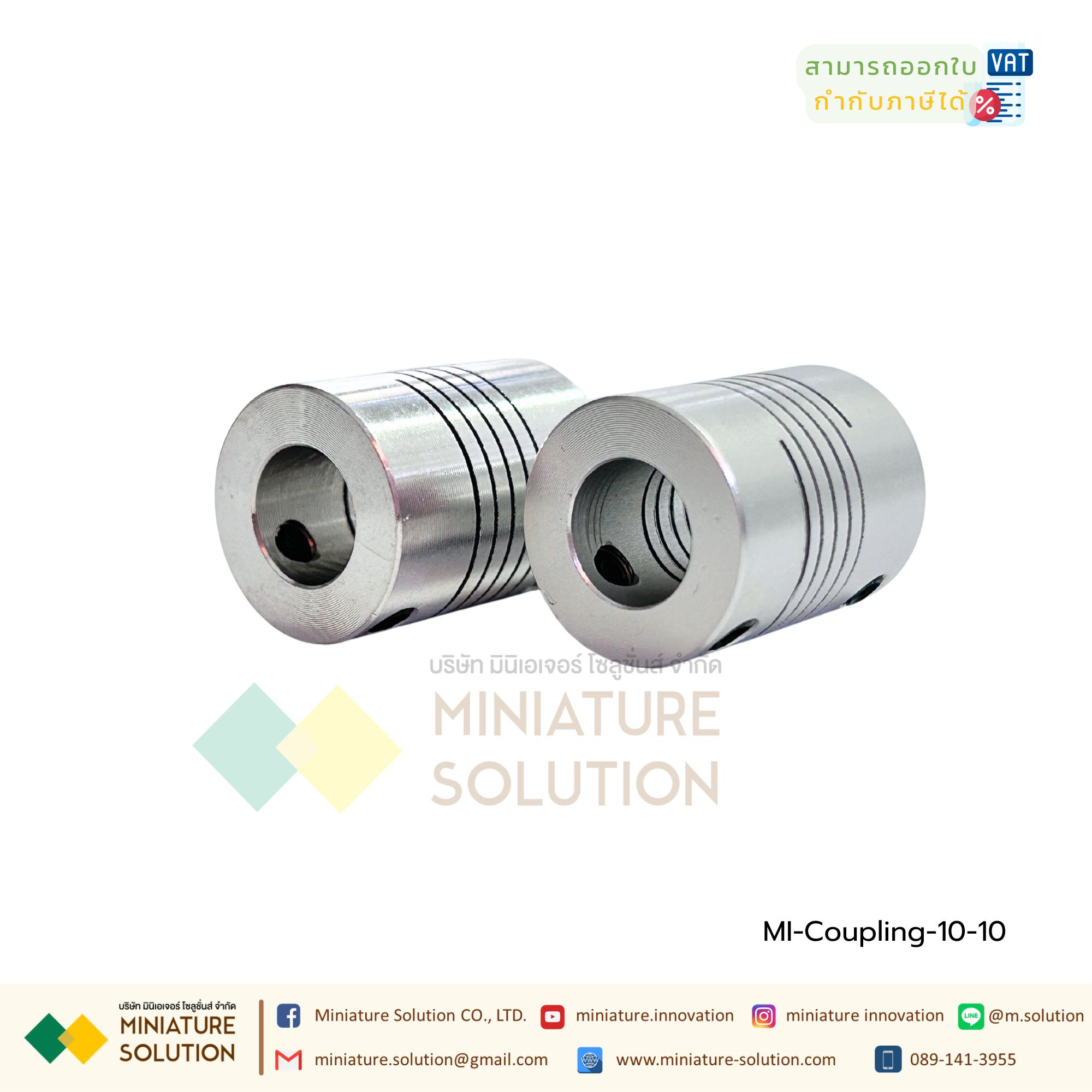 Coupling ข้อต่อเพลามอเตอร์ คัปปิ้ง มอเตอร์ ขนาดรูเพลา 3mm - 10mm