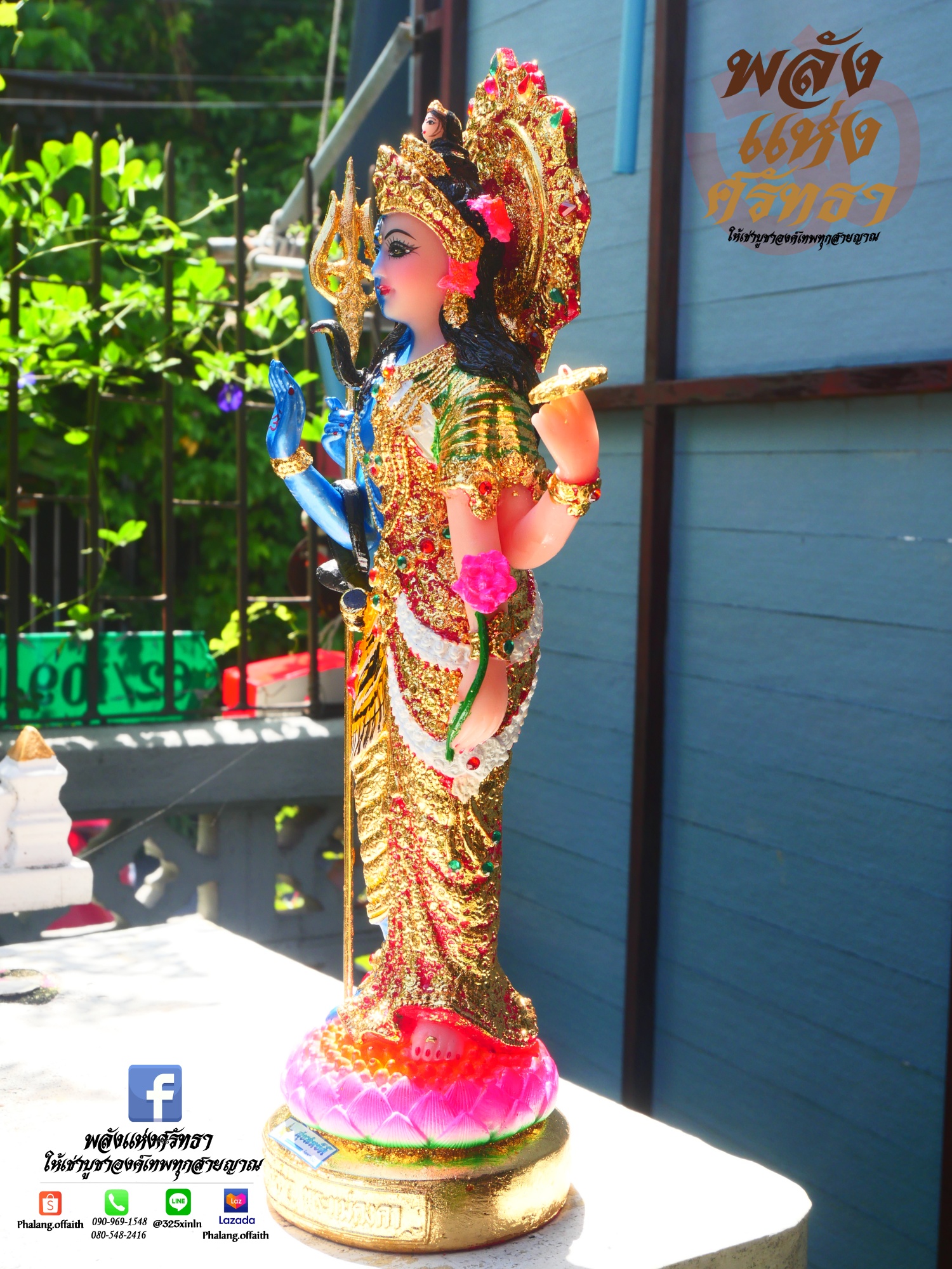 พระอรรธนารีศวร สุขสมบัติ (พระศิวะ+พระแม่อุมา) ศิวะราตรี l สูง 18 นิ้ว ฐาน 5 นิ้ว