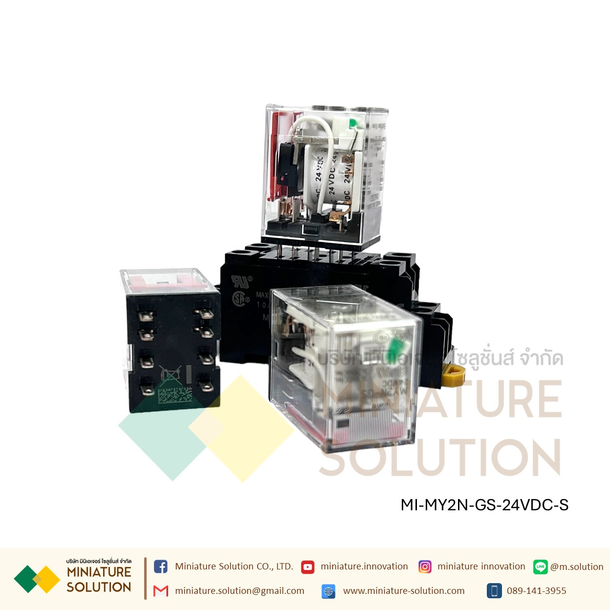 รีเลย์พร้อมซ็อกเก็ต OMRON MY2N-GS 24VDC 220VAC 100/110VAC Relay with Socket PYFZ-08-E 8-pins 7A 2-Contact built-in LED Indicator มีไฟแสดงสถานะ LED ติดตั้งแบบยึดรางปีกนก (MY2N-GS 24VDC+Socket)