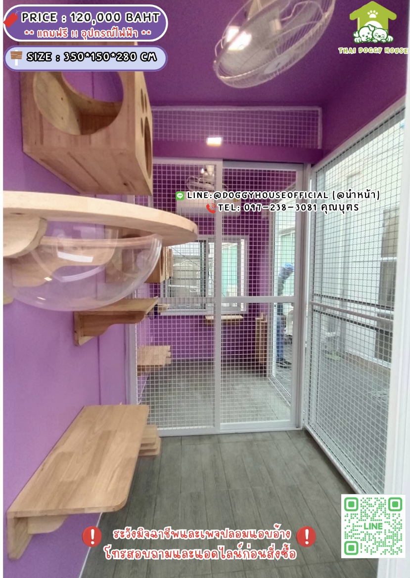 🏡บ้านแมว รองรับการติดแอร์ 𝑴𝒐𝒅𝒓𝒆𝒏 𝒔𝒕𝒚𝒍𝒆 💜🐱