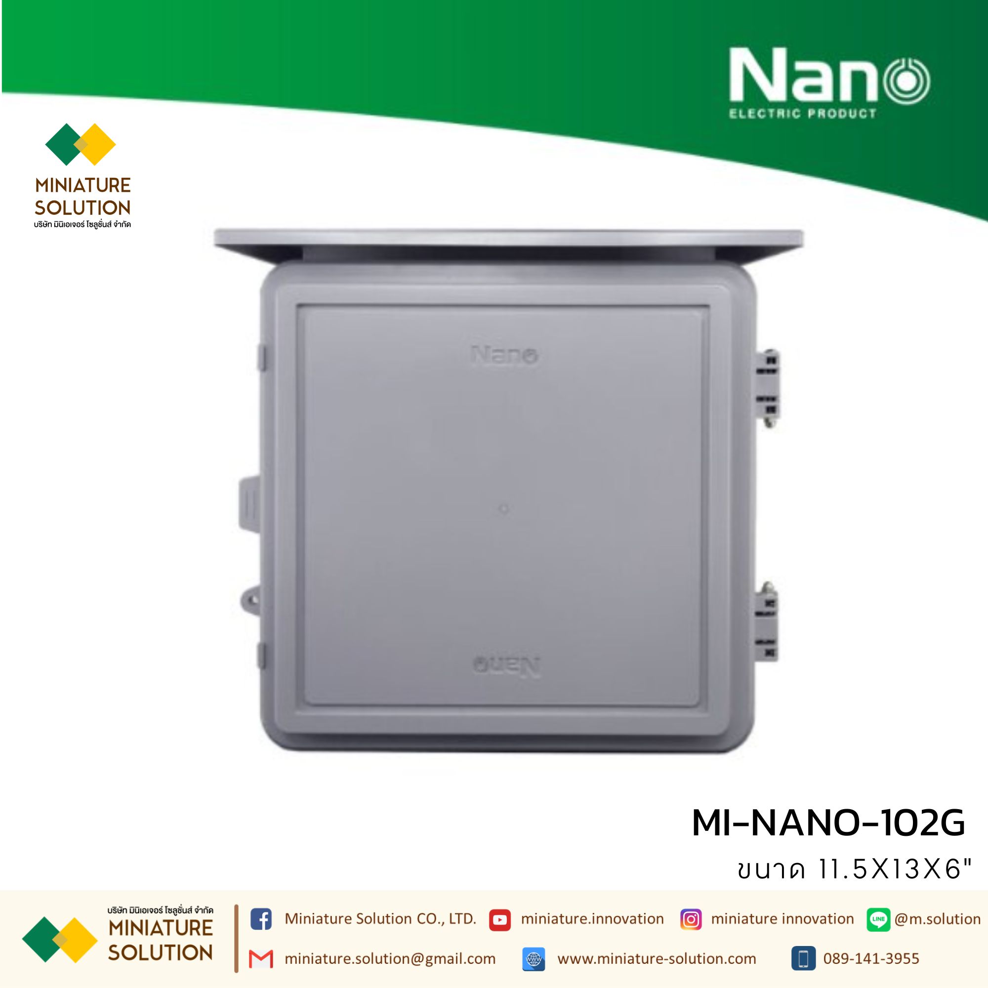 NANO กล่องพลาสติกกันน้ำ มีหลังคา 11.5x13x6" (NANO-102W) 12.5x16x6.5" (NANO-103W) 15x21x8" (NANO-104W) สีขาว (102G) สีเทา