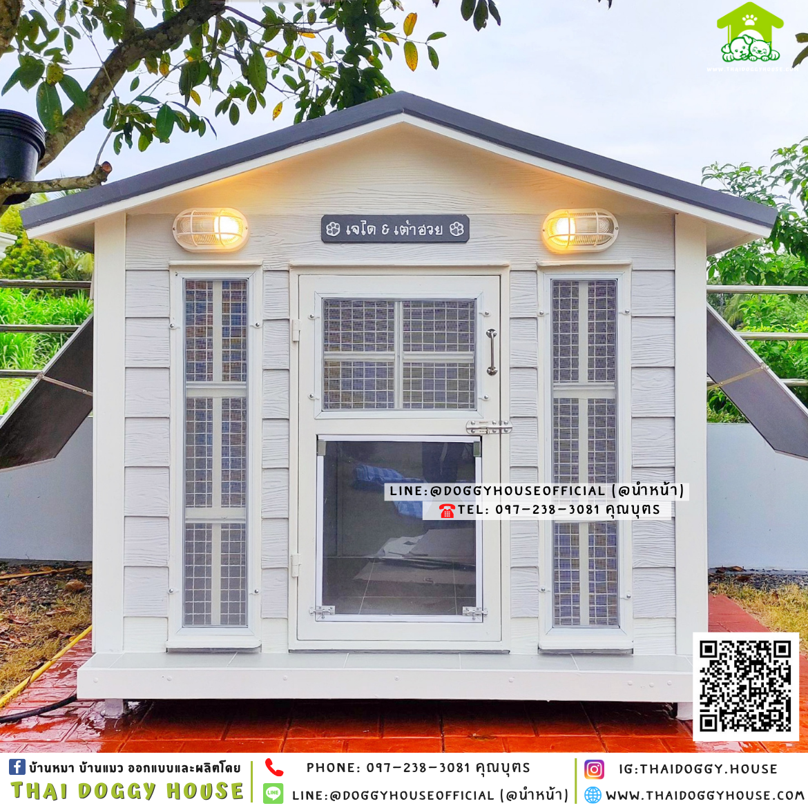 บ้านหมา แบบบ้านทรงจั่ว 𝐕𝐢𝐧𝐭𝐚𝐠𝐞 𝐬𝐭𝐲𝐥𝐞 🏠🤍