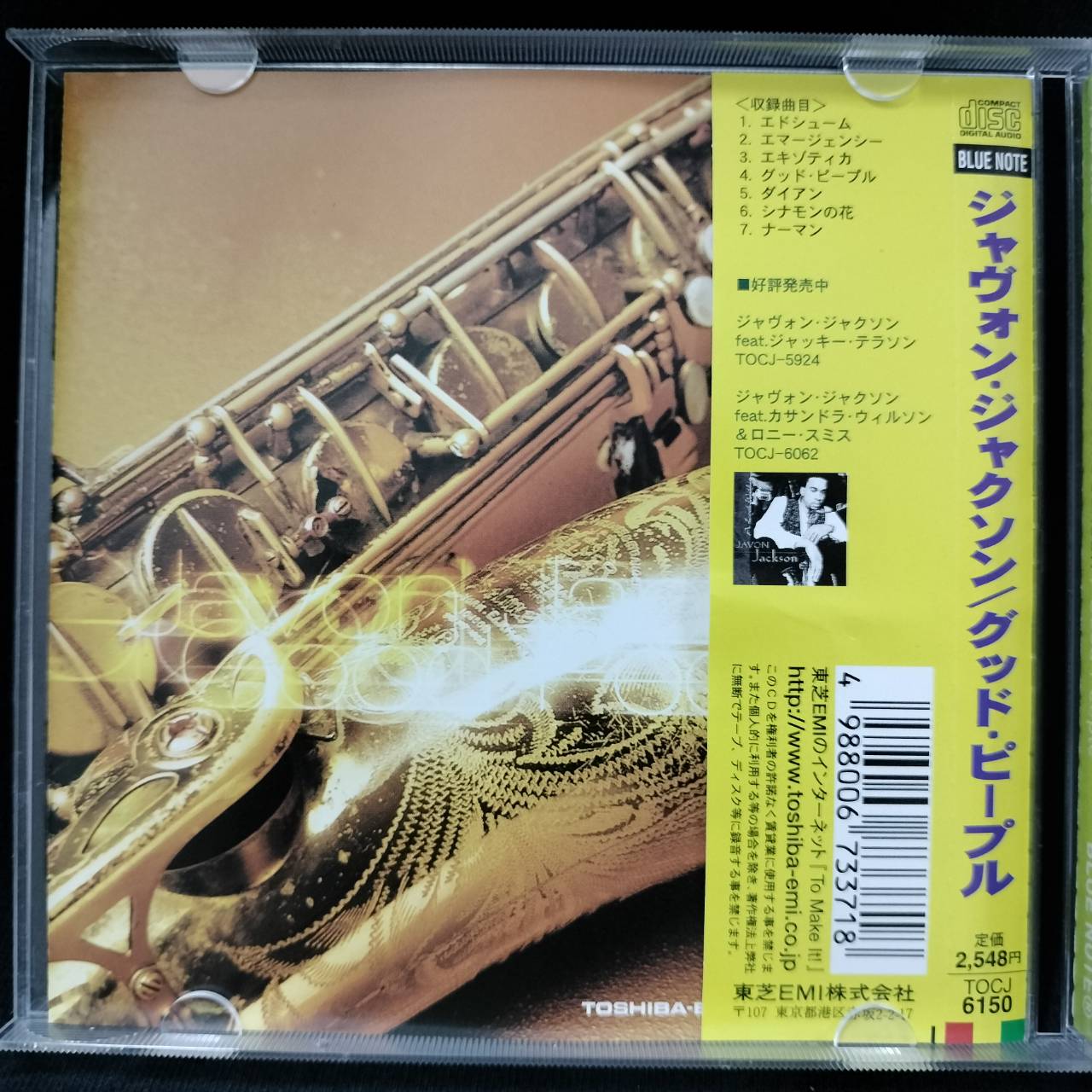 Javon Jackson – Good People / JAPAN / แผ่นสภาพนางฟ้า / มี Obi