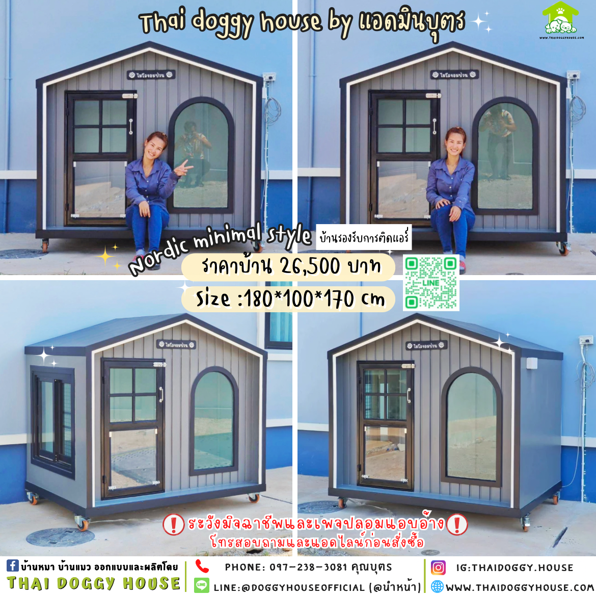 🏡🖤บ้านหมา รองรับการติดแอร์ แบบบ้าน 𝐌𝐢𝐧𝐢𝐦𝐚𝐥 𝐧𝐨𝐫𝐝𝐢𝐜 𝐬𝐭𝐲𝐥𝐞🐶