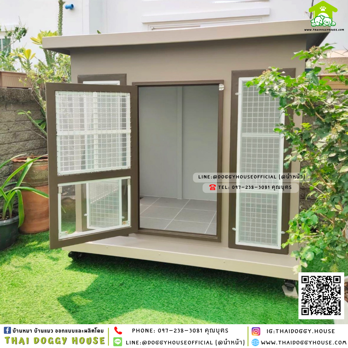 บ้านหมา ติดพัดลม มีมุ้งลวด + ตะแกรงเหล็ก แบบบ้าน 𝐁𝐨𝐱 𝐬𝐭𝐲𝐥𝐞🏡🤎