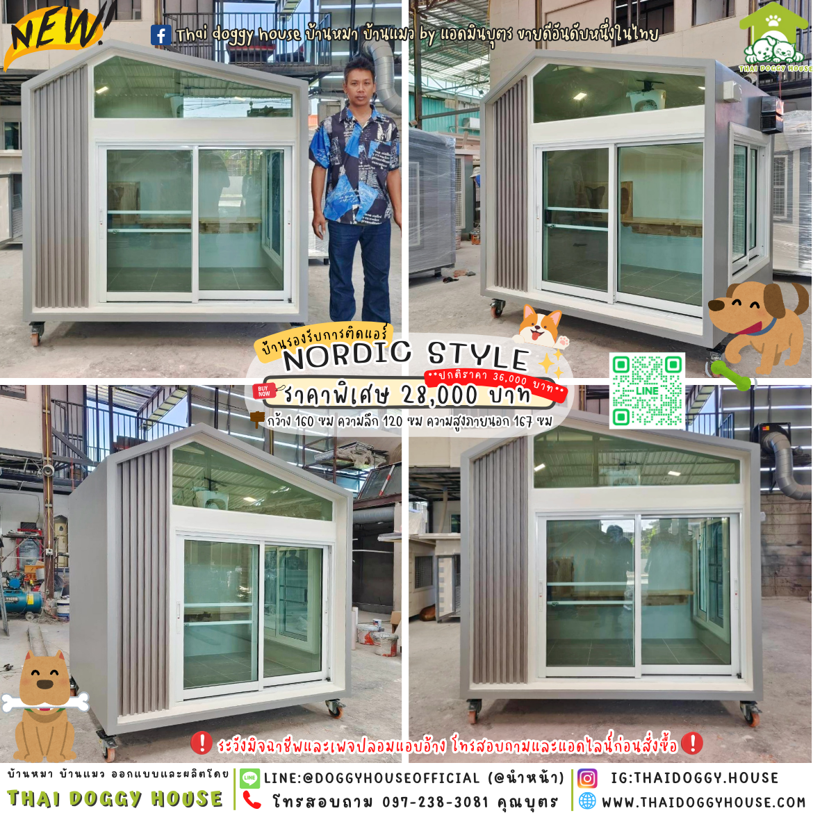 🏡บ้านหมา บ้านแมว รองรับการติดแอร์ แบบบ้าน 𝙉𝙤𝙧𝙙𝙞𝙘 𝙎𝙩𝙮𝙡𝙚 🦮🐈