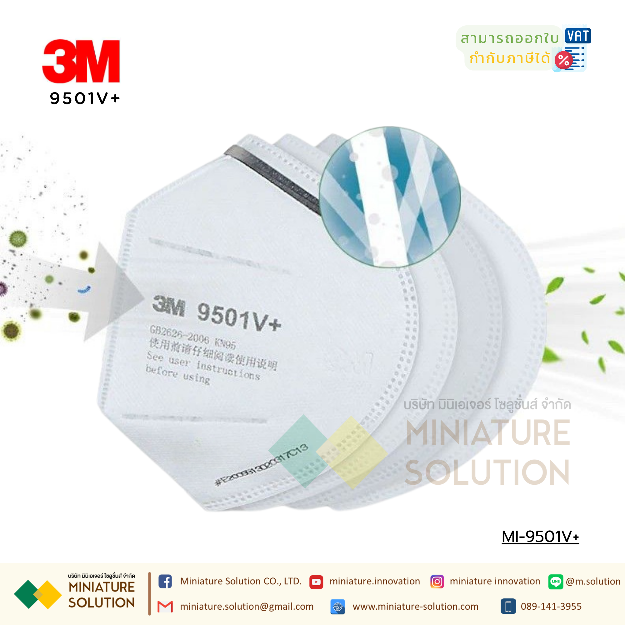 25 ชิ้น 1 แพค หน้ากาก 3M มีวาล์ว 9501V หน้ากากอนามัย หน้ากากกันฝุ่น คล้องหู (9501V+Ear Wear Valve 25pcs: One Size)