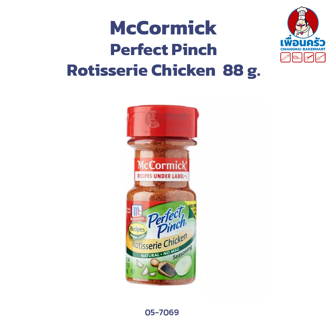 McCormick Perfect Pinch Rotisserie Chicken เครื่องปรุงรสไก่ ตราแม็คคอร์มิค ขนาด 88 กรัม (05-7069)