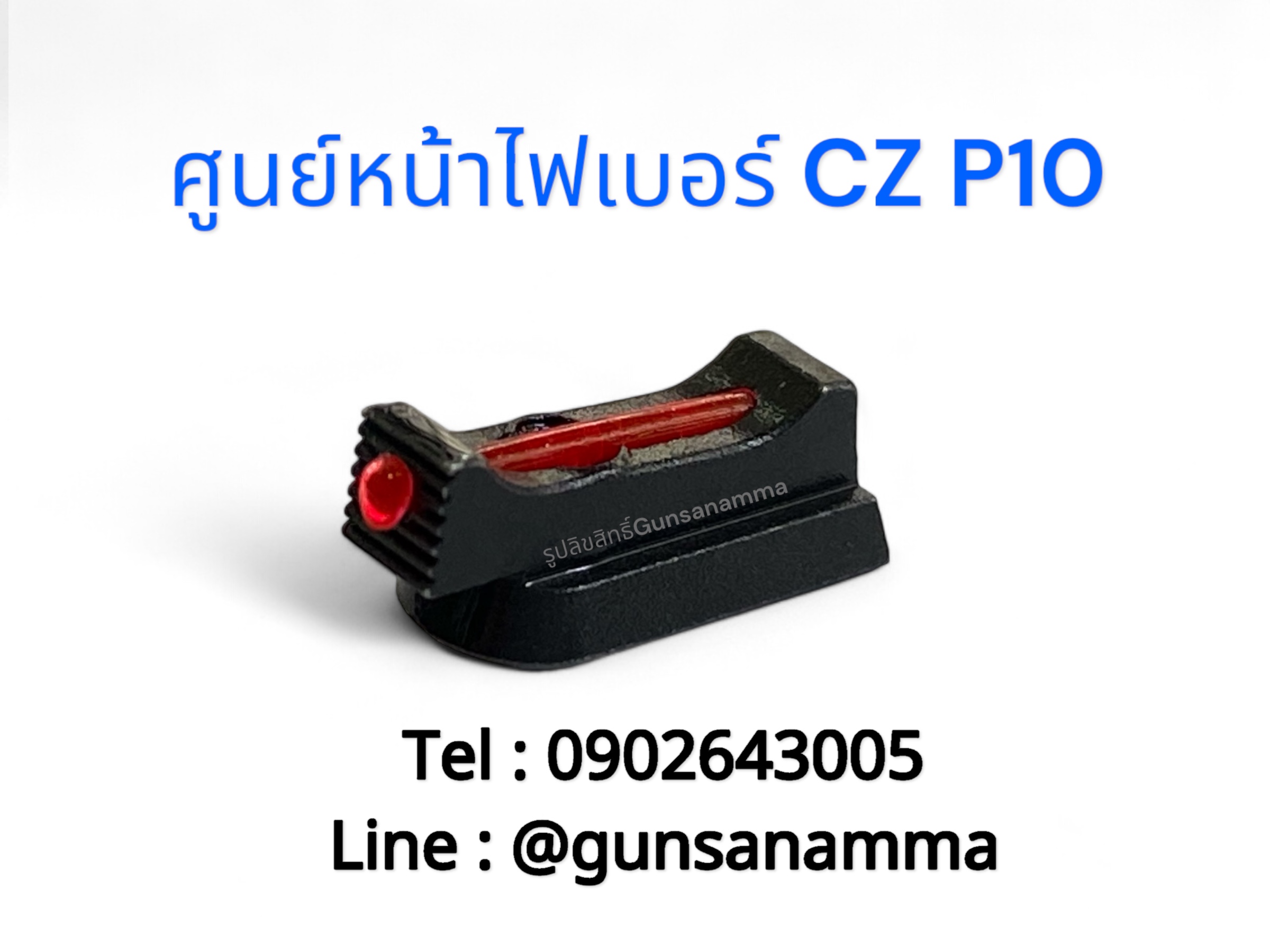 ศูนย์หน้าไฟเบอร์แดง CZ P10 (ขนาด 1.5mm)