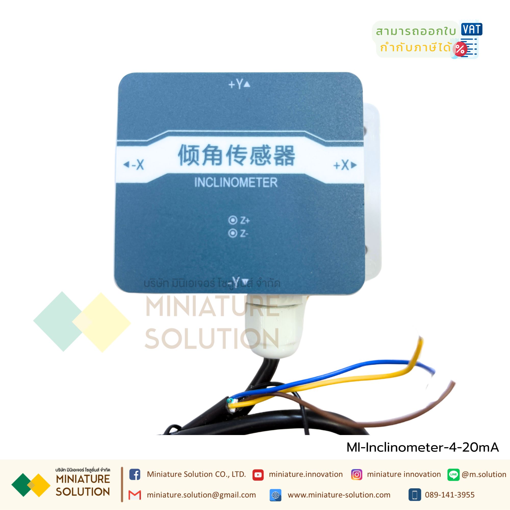 เซนเซอร์วัดความเอียง Analog 4-20mA (Inclination sensor) Tilt sensor high-precision Inclinometer 2 Axis SN-3001-DIP-120