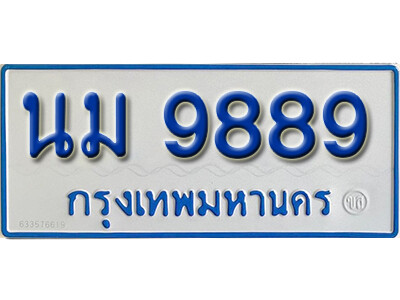 ทะเบียนรถ 9889 - ทะเบียนรถมงคล – นม 9889 - ของพร้อมส่งมอบ จากกรมขนส่ง