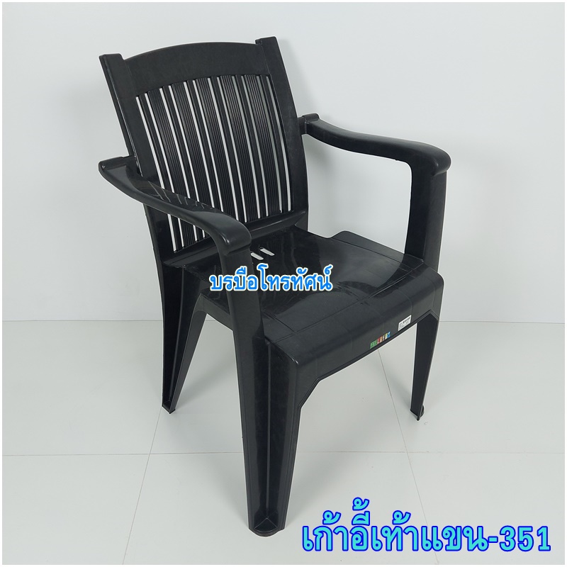 เก้าอี้พักผ่อน #เก้าอี้พลาสติก #เก้าอี้พนักพิงหลัง เก้าอี้สบายวีนัส4