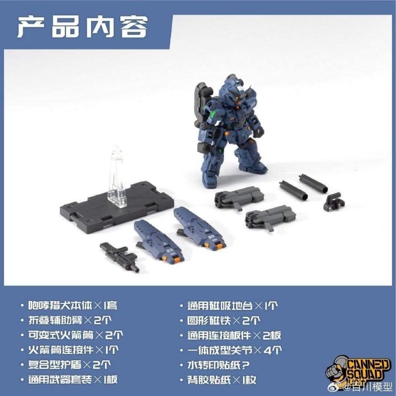 Baichuan model - CANNED SQUAD UNIT