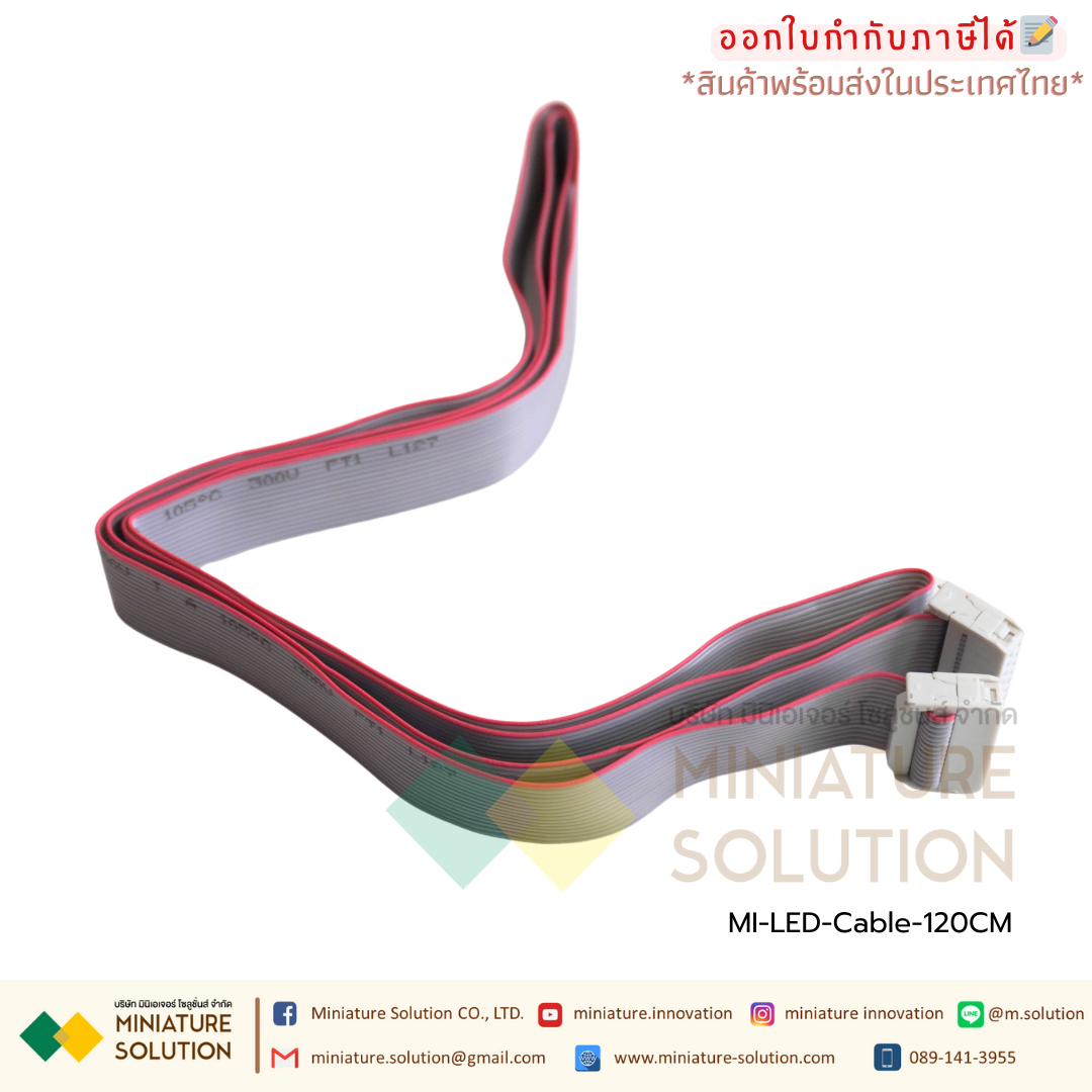 สายแพร 16 pin / ช่อง สำหรับเชื่อมต่อแผ่นป้ายไฟวิ่ง LED P10 P5 P4 สายไฟป้ายไฟ สายแพรป้ายไฟวิ่ง ID (120CM ×1)