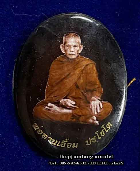 ล็อกเก็ตรูปไข่ห่มคลุม(4) รุ่นแรก พ่อท่านเอื้อม ปชฺโชโต สำนักสงฆ์สวนป่าตลิ่งชัน พัทลุง เต็มองค์ ( ฉากดำ ) ปี 2561