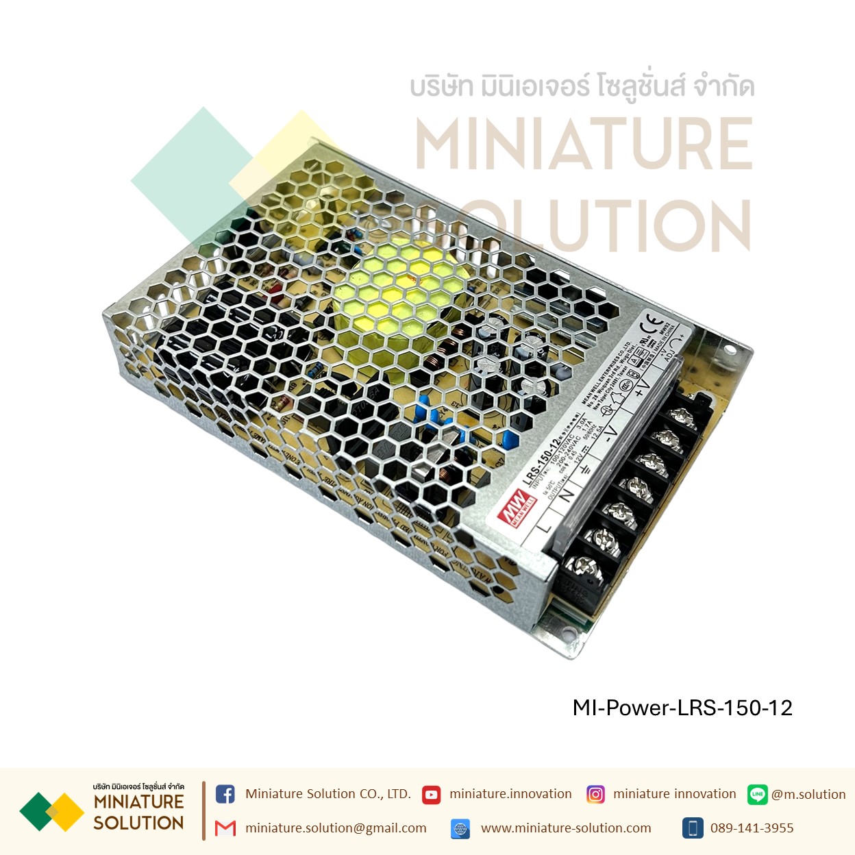 Meanwell LRS switching power supply พาวเวอร์ซัพพลาย LRS AC-DC (LRS-150-12)(8.5A) (LRS-150-24)(4.3A)