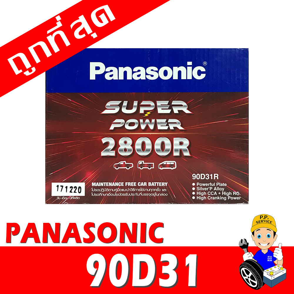 Panasonic 90d31r