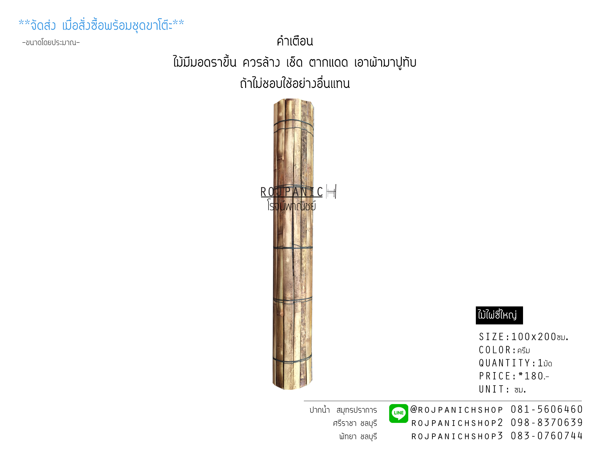 Setชุดขาโต๊ะB+หลังคา5ผ้า2*3+ไม้ใหญ่+ตะแกรง