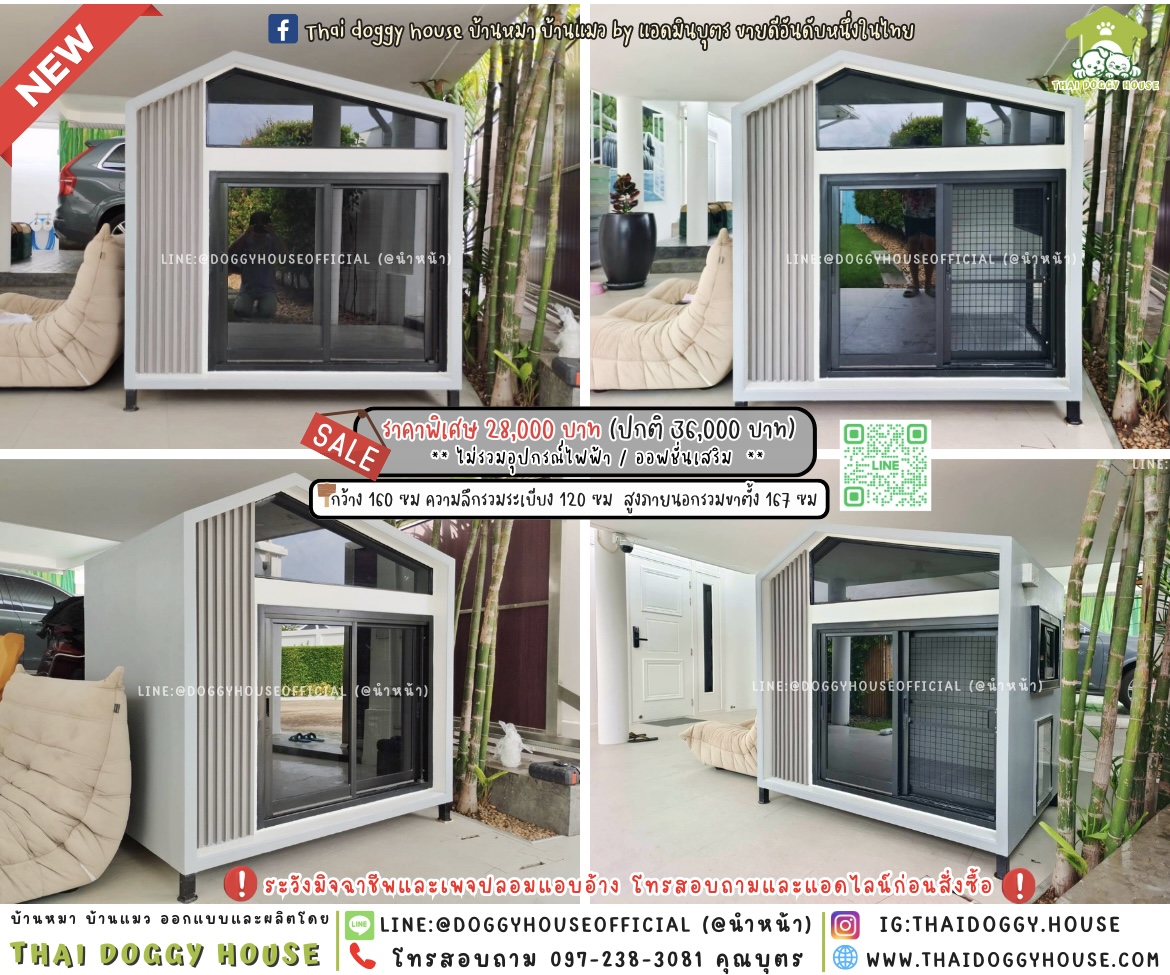 🏡บ้านหมา รองรับการติดแอร์ แบบบ้าน 𝙉𝙤𝙧𝙙𝙞𝙘 𝙎𝙩𝙮𝙡𝙚 🦮