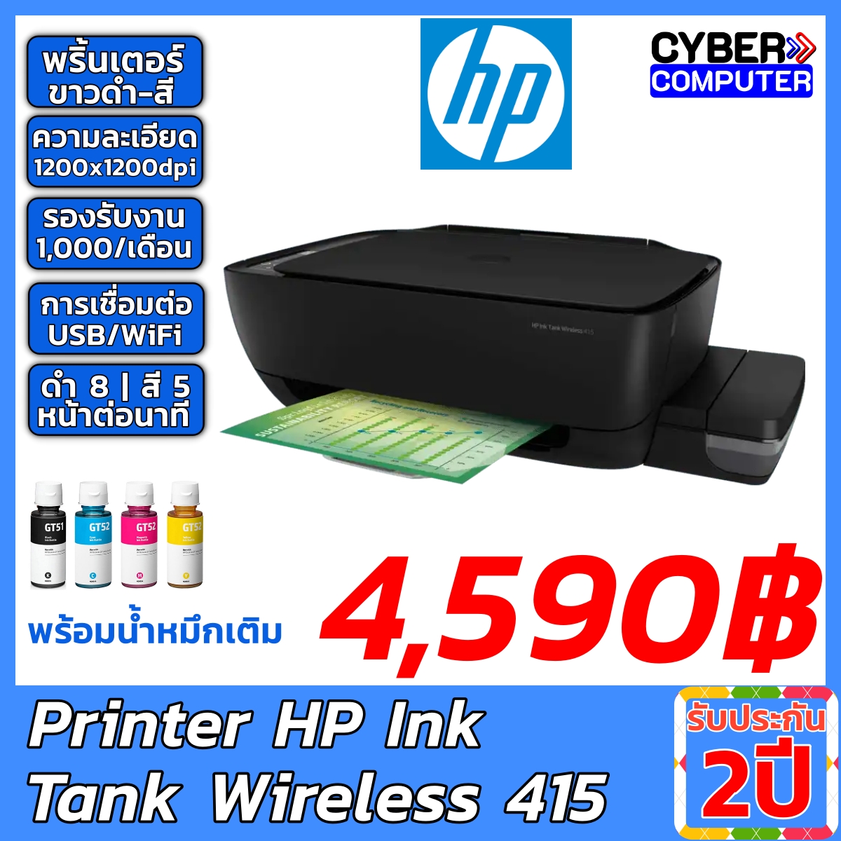 HP 415 Ink Tank Wireless AIO Printer