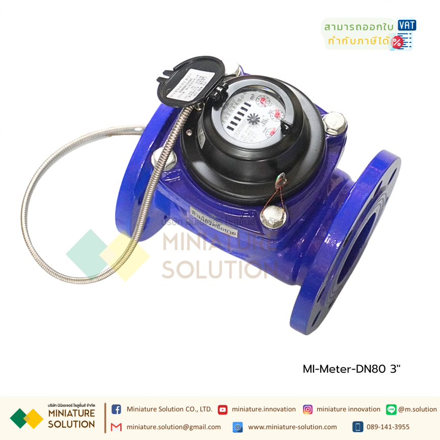 มิเตอร์วัดการใช้น้ำ RS485 Water Flow Meter RS485 MODBUS output DN40 1 1/2"/ DN65 2 ½"/ DN80 3"/ DN125 5"/DN150 6"/DN200 8"