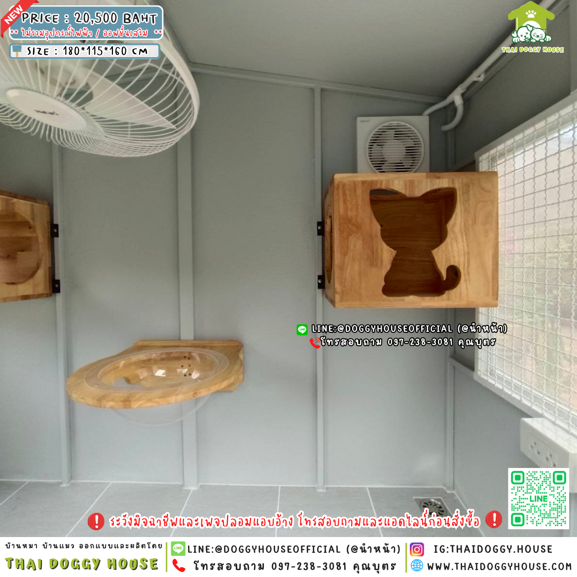 🏠 บ้านแมว แบบมุ้งลวด 𝑴𝒖𝒋𝒊 𝑵𝒐𝒓𝒅𝒊𝒄 𝒔𝒕𝒚𝒍𝒆 🐈🐾