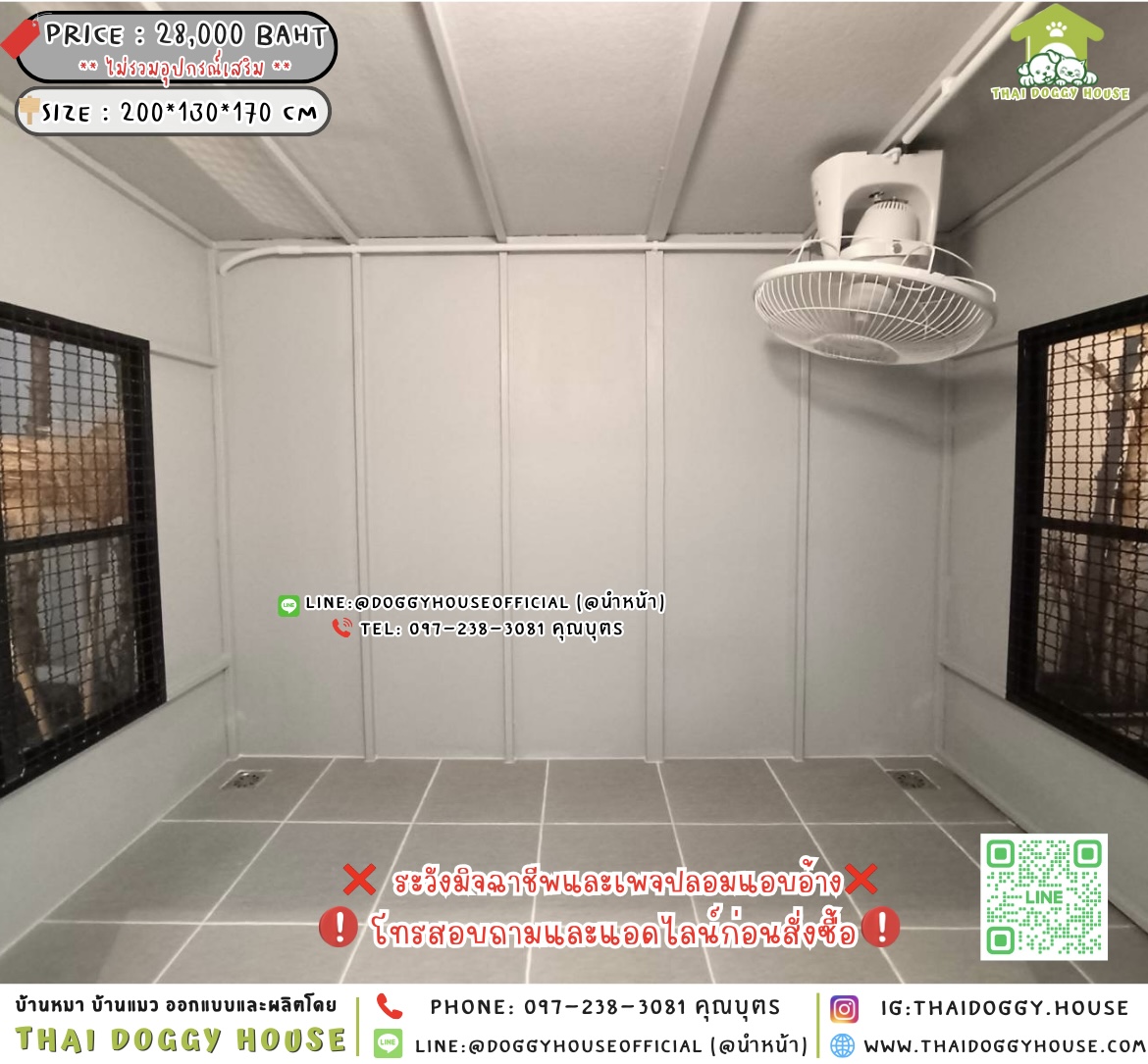 🏡บ้านหมา มุ้งลวด แบบบ้าน 𝐁𝐨𝐱 𝐬𝐭𝐲𝐥𝐞 🐶