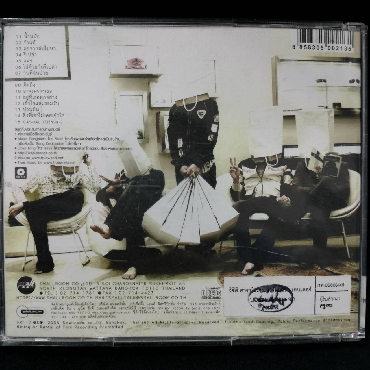 Armchair – Tender / ถาดรองแผ่นหัก / 2CD / แผ่นดี