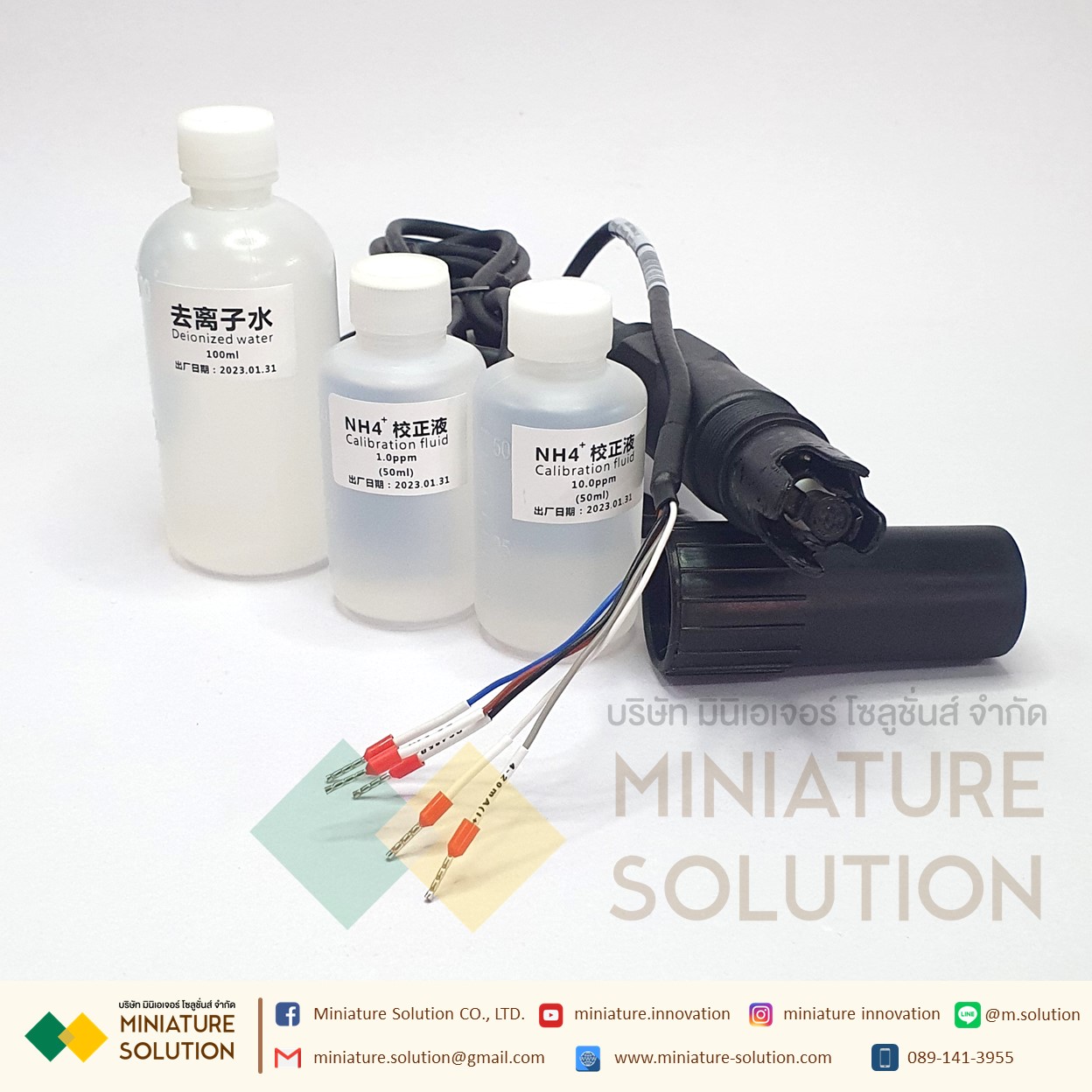 เซ็นเซอร์วัดค่าแอมโมเนีย ค่าคลอรีนในน้ำ 4-20mA RS485 Modbus RTU