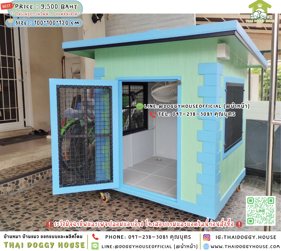 🏡บ้านหมา มุ้งลวด แบบบ้าน 𝐕𝐢𝐧𝐭𝐚𝐠𝐞 𝐒𝐭𝐲𝐥𝐞 🦮