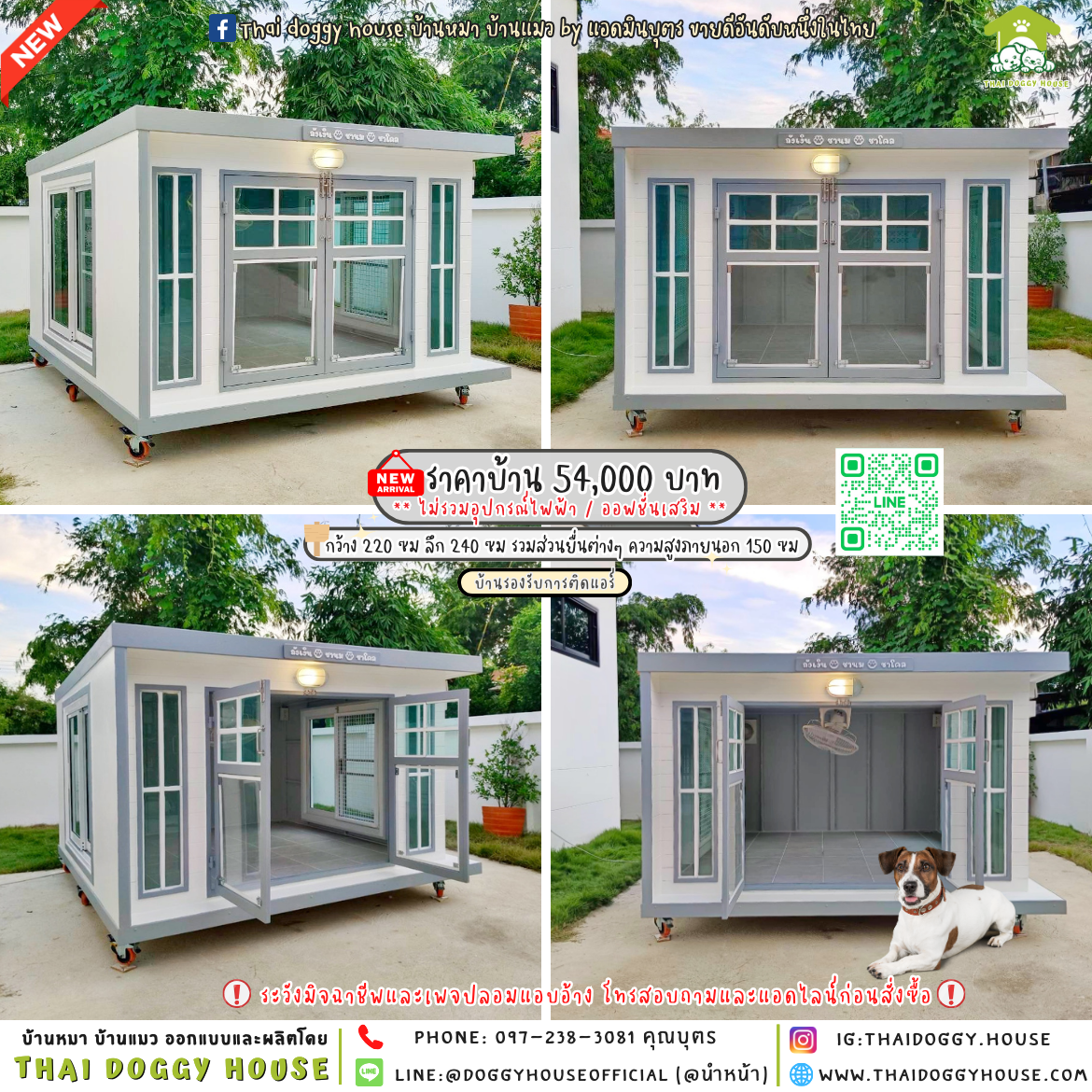🏡บ้านหมา รองรับการติดแอร์ แบบบ้าน 𝐁𝐨𝐱 𝐒𝐭𝐲𝐥𝐞 🐶