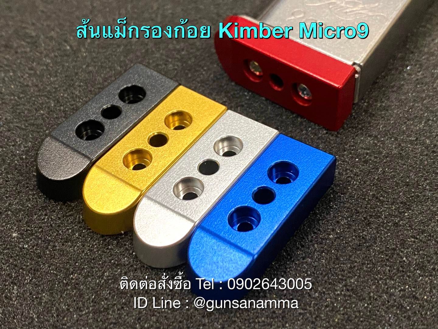 ส้นแม็กรองก้อย Kimber Micro9/1911-ยาว3.8cm x สูง0.7cm