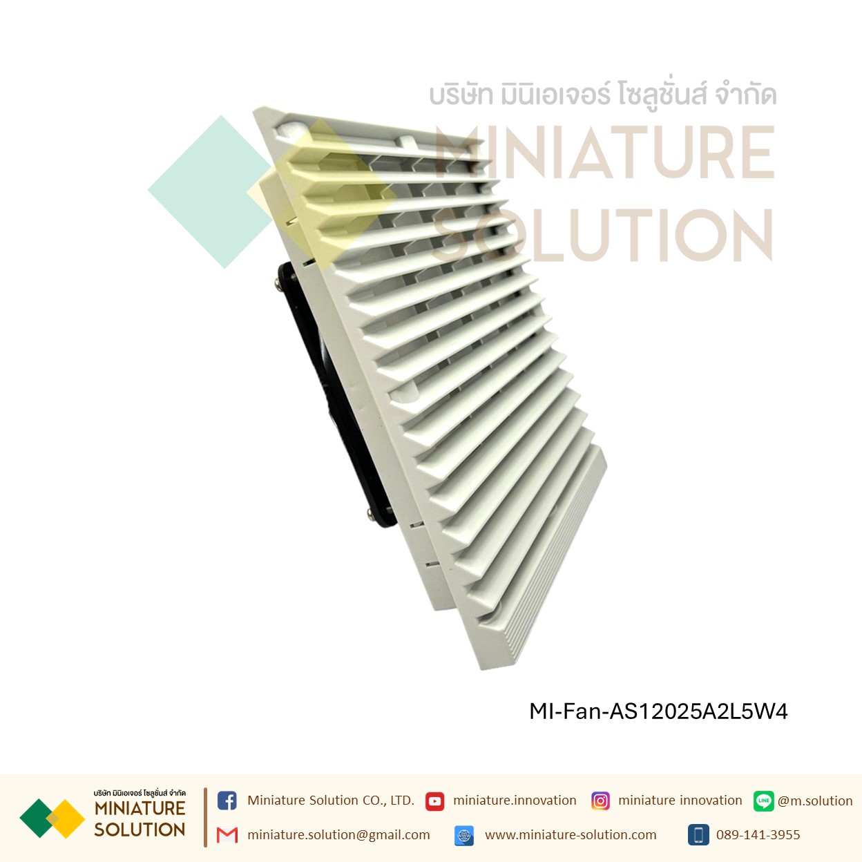 พัดลมระบายความร้อนในตู้คอนโทรล Fan with Filter (Size 148.5x148.5x28 mm. / Hole Size 122x122mm / ขนาดพัดลม 120x120x25mm / Model AS12025A2L5W4 pure white net / 220VAC / ZL804 )