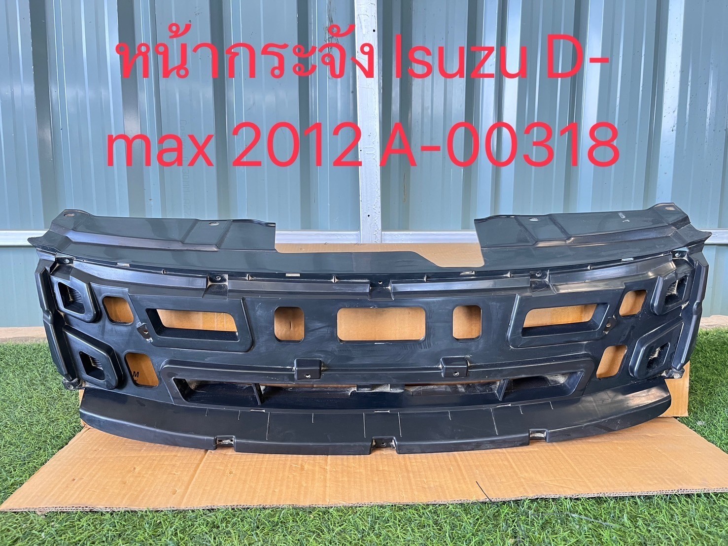 หน้ากระจัง Isuzu D-Max 2012