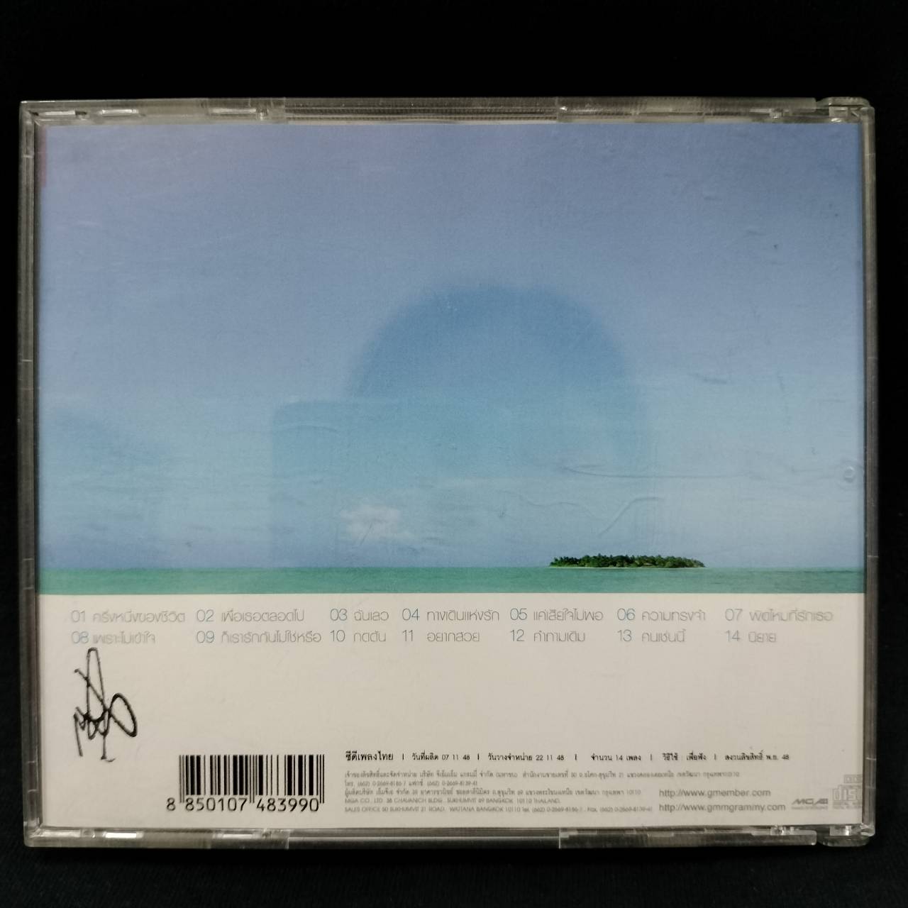 แอม เสาวลักษณ์ - Beach Time (Amp's Acoustic Version) / ปกมีตำหนิเล็กน้อย / แผ่นดี